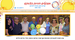 Desktop Screenshot of maagalim-events.co.il